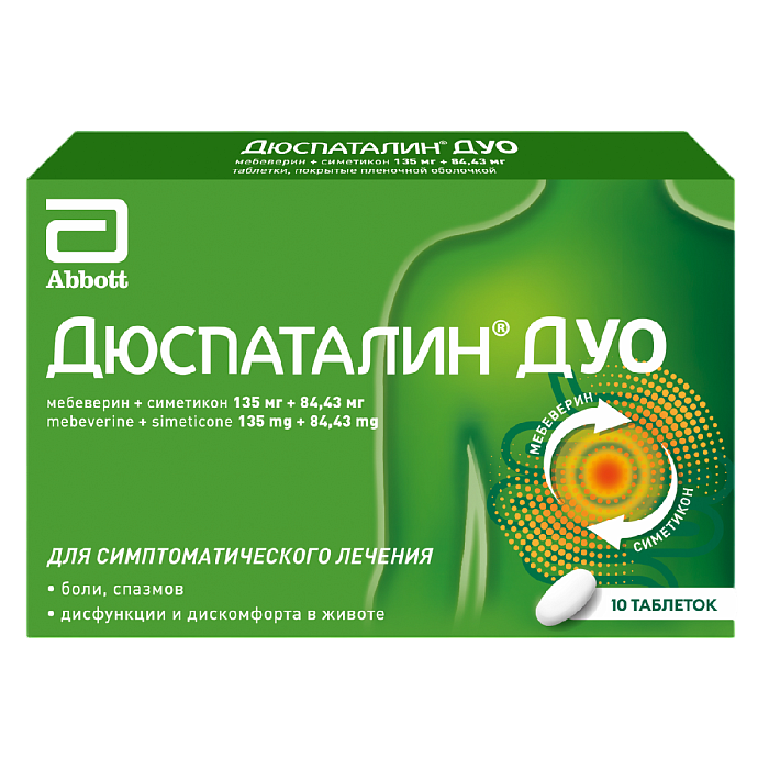 Дюспаталин Дуо таблетки, покрытые пленочной оболочкой 135 мг +84,43 мг, 10 шт. 