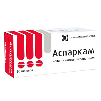 Аспаркам, таблетки 500 мг, 50 шт. (Татхимфармпрепараты) 
