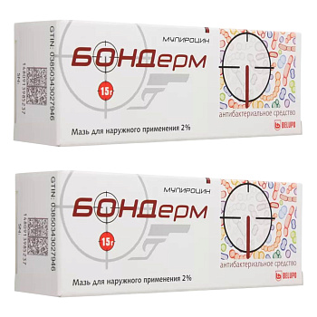Набор 2х уп Бондерм мазь 2% 15 г 