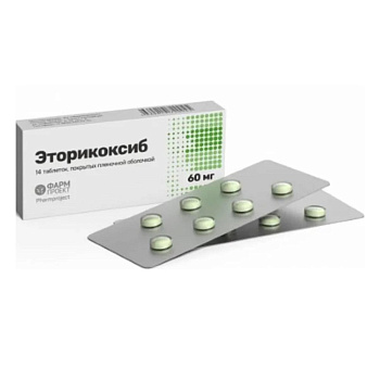Эторикоксиб