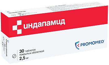 Индапамид, таблетки покрыт. плен. об. 2,5 мг, 30 шт. 