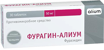 Фурагин-Алиум, таблетки 50 мг, 30 шт. 