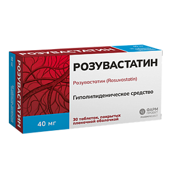 Розувастатин, таблетки покрыт. плен. об. 40 мг, 30 шт. 
