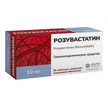 Розувастатин, таблетки покрыт. плен. об. 10 мг, 30 шт. 