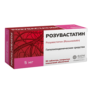 Розувастатин