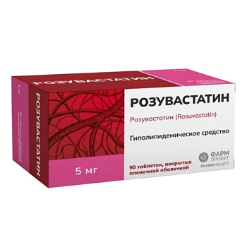 Розувастатин, таблетки покрыт. плен. об. 5 мг, 90 шт. 