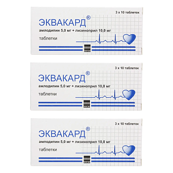 Набор 3уп Эквакард таблетки 5+10мг 30шт 