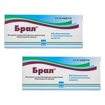 Набор 2уп Брал таблетки 20шт 