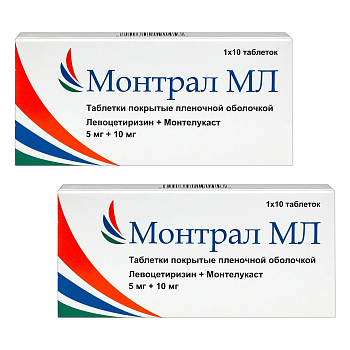 Набор 2уп Монтрал МЛ таблетки п/о 5+10мг 10шт 
