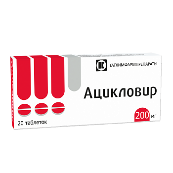 Ацикловир, таблетки 200 мг, 20 шт. (Татхимфармпрепараты) 