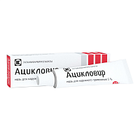 Фото Ацикловир, мазь 5% (Татхимфармпрепараты), 10 г