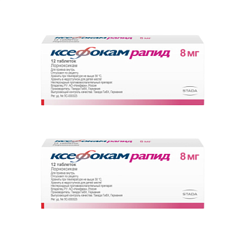 Набор 1+1 Ксефокам Рапид 8мг №12 