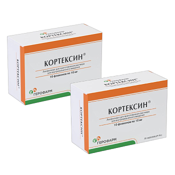 Набор 2уп Кортексин лиофилизат 10мг флаконы 10шт 