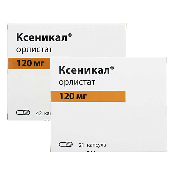 Набор Ксеникал 120мг капсулы 21шт и 42шт 