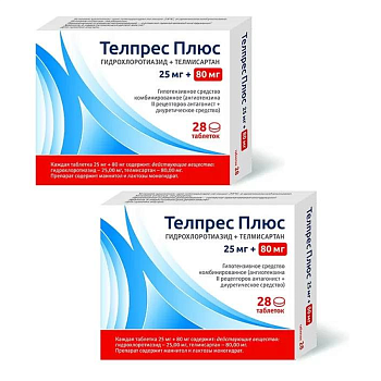 Набор 2уп Телпрес Плюс таблетки 25+80мг 28шт 