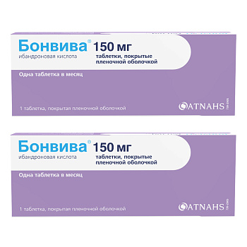 Набор 2уп Бонвива таб п/п/об 150мг 