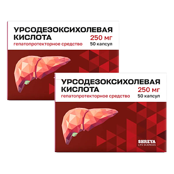 Набор 2уп Урсодезоксихолевая кислота капс 250мг 50шт 