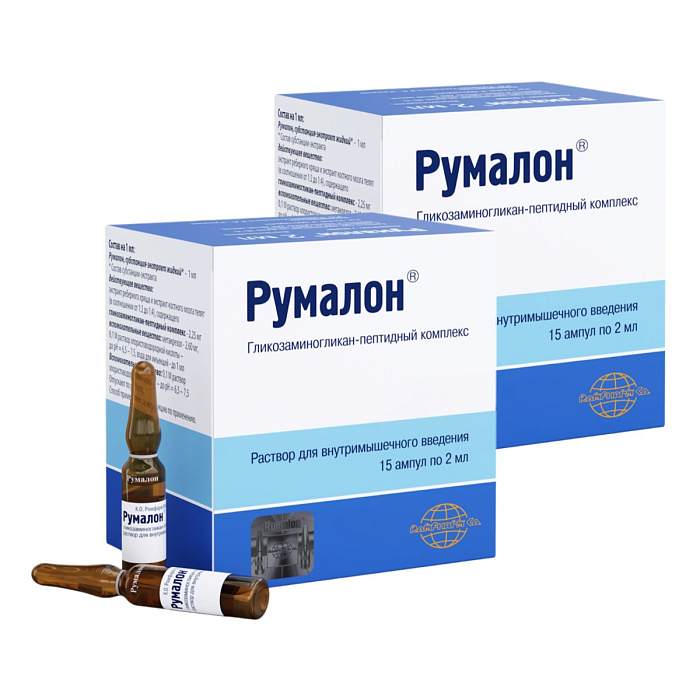 Набор 2уп Румалон р-р для в/м введ 2мл 15шт 