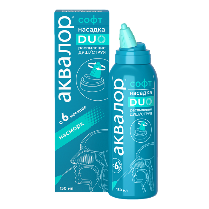 аквалор софт купить