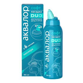 Аквалор Софт Duo, раствор для орошения и промывания полости носа, 150 мл 