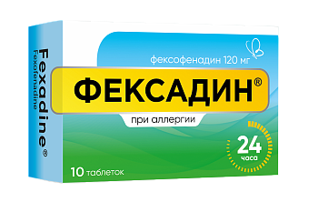 Фексадин, таблетки покрыт. плен. об. 120 мг, 10 шт. 