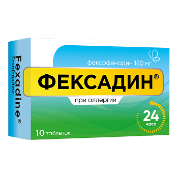 Фексадин, таблетки покрытые пленочной оболочкой 180 мг, 10 шт. 