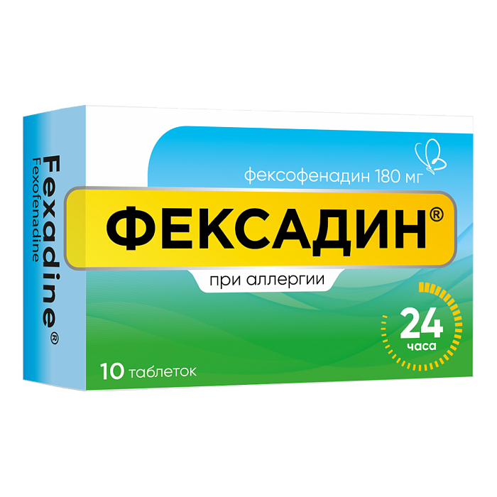 Фексадин, таблетки покрытые пленочной оболочкой 180 мг, 10 шт. 