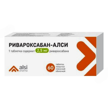 Ривароксабан-АЛСИ, таблетки покрыт. плен. об. 2,5 мг, 60 шт. 