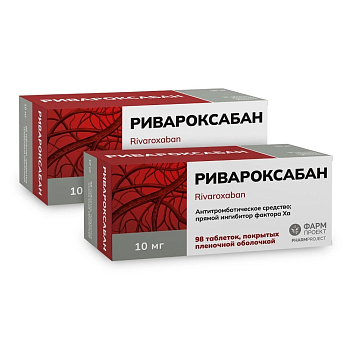 Набор 2уп Ривароксабан таблетки п/о 10мг 98шт 