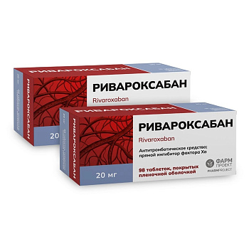 Набор 2уп Ривароксабан таблетки п/о 20мг 98шт 