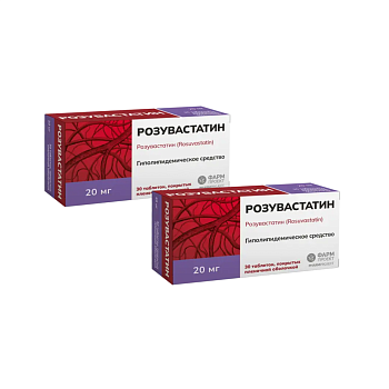 Набор 2уп Розувастатин таблетки п/о 20мг 30шт 