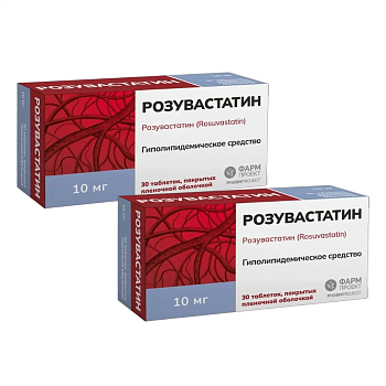 Набор 2уп Розувастатин таблетки п/о 10мг 30шт 