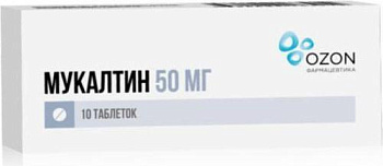 Мукалтин, таблетки 50 мг, 10 шт. 