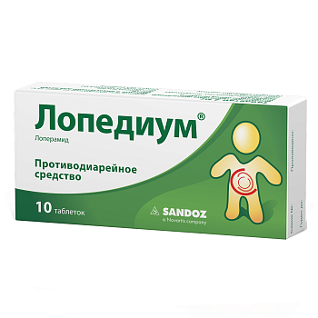 Лопедиум, таблетки 2 мг, 10 шт. 