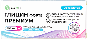 Фото Метионин