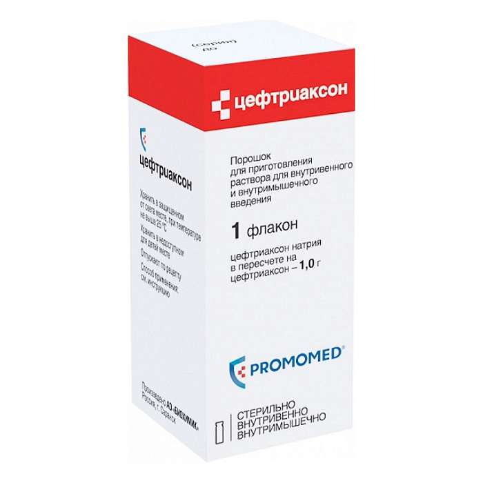 Цефтриаксон, порошок, 1 г (Биохимик) 