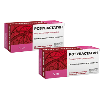 Набор 2уп Розувастатин таблетки п/о 5мг 30шт 