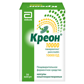 Креон 10 000, капсулы 10000 ЕД, 50 шт. 