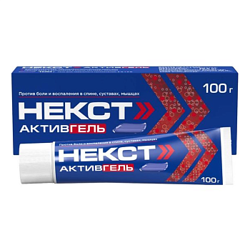Некст Активгель, гель для наружного применения 5 % +3 %, туба 100 г, 1 шт. 