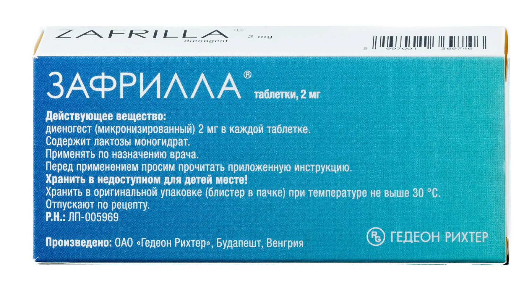 Упаковка препарата Зафрилла, таблетки 2 мг, 28 шт.