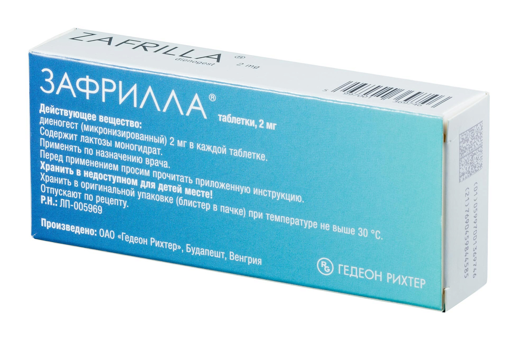 Упаковка препарата Зафрилла, таблетки 2 мг, 28 шт.
