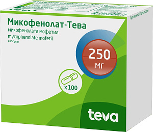 Фото Микофенолата мофетил