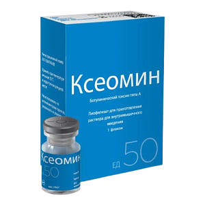 Фото Ксеомин