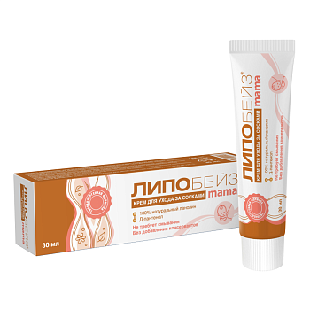 Липобейз Мама крем для ухода за сосками туба 30 мл, 1 шт.