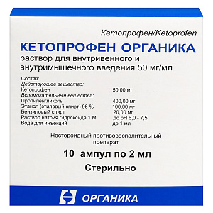 Фото Кетопрофен