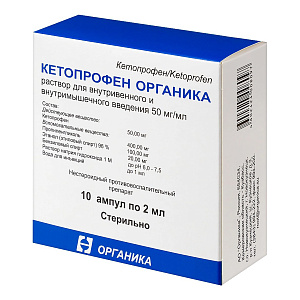 Фото Кетопрофен