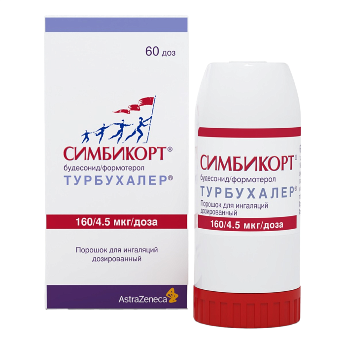Симбикорт Турбухалер, порошок для ингаляций 160 мкг+4,5 мкг/доза 60 доз, 1 шт. 