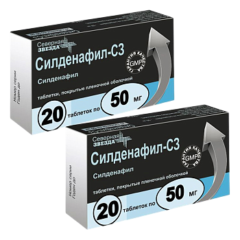 Набор 2уп Силденафил-СЗ таб 50мг №20 