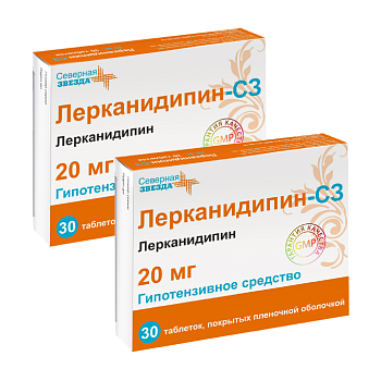 Набор 2уп Лерканидипин-СЗ таблетки 20мг 30шт 