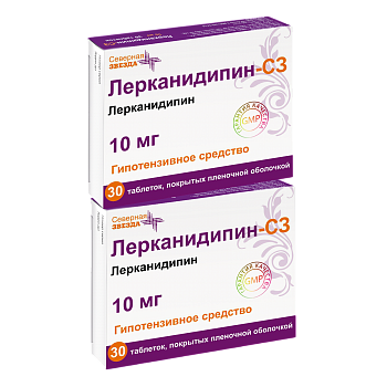 Набор 2уп Лерканидипин-СЗ таб 10мг №30 